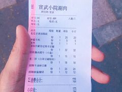 -宣武小院涮肉(前门店)