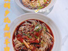 -桐乡咬强羊肉面