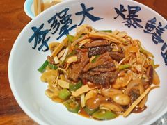 -李犟大爆鳝面·手工蟹黄包(湖滨西湖店)