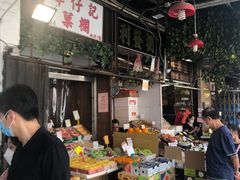 -油麻地果栏