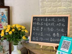 -八珍手工水饺·妈妈的爱(传芳巷店)