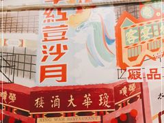 -广信牛奶甜品世家(台东店)