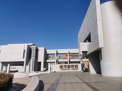 -辽河美术馆