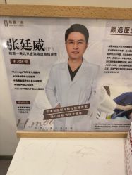 -和颜一美轻医美连锁
