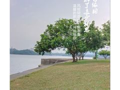 -松山湖风景区松湖烟雨
