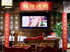 -真地道京味府·鲜橙烤鸭·北京菜(朝外大街东大桥店)