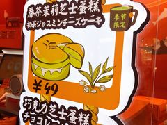 -KUMO KUMO甜品·冰淇淋(深圳壹方城店)