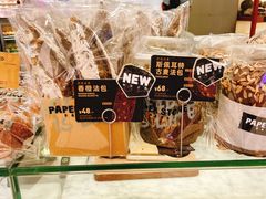 -PAPER STONE BAKERY(天环店)