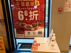 -永和大王(春日上新·军博店)