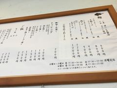 -面屋 猪一