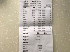 账单-肉串汪(望京店)