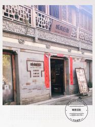 -城南旧影 旗袍全家福摄影写真体验馆