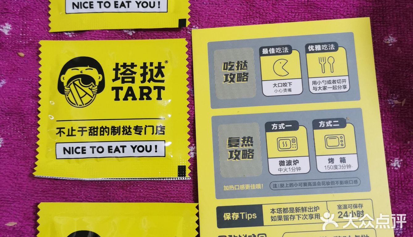 喵小奇的美食之旅