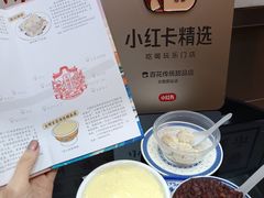 -百花传统甜品店(原址店)