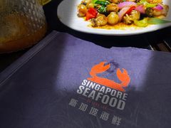 -新加坡海鲜(国贸商城店)