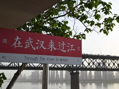 -武汉长江大桥