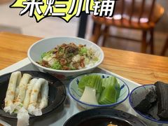 -椰小调.儋州米烂(名门店)