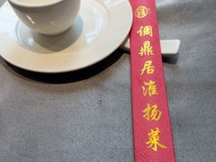 -调鼎居·手工淮扬菜