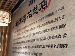 -易老妈蹄花.特色川菜(人民公园总店)