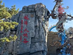 -龙潭大峡谷自然风景区