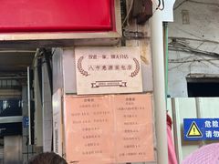-惠源面包店(开禾路店)
