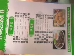 -马姐爆肚儿门丁肉饼