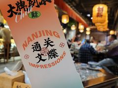-南京大牌档(崇文门国瑞店)
