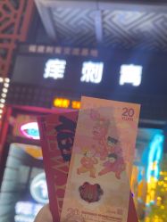 点击看大图 -痒刺青