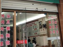 门面-荣荣面馆(丹溪大道店)