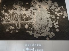 -贵州省地质博物馆
