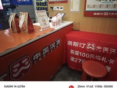 -塔斯汀中国汉堡(白云京溪地铁站店)