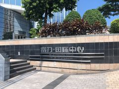 入口处-柚·日式料理-富力万丽酒店