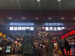 门面-八一好吃街·高品美食广场