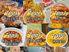 -粤匠·澳门点心粤菜海鲜(澳门半岛店)