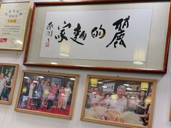 -丽的面家(多宝路店)