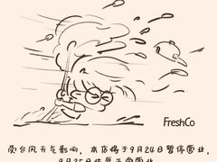-FreshCo鲜途·西厨(大良店)