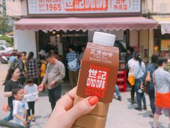 -世记咖啡(氹仔外卖店)