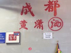 -黄潇洒老火锅(九眼桥宏济巷店)