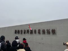 -秦始皇帝陵博物院-丽山园
