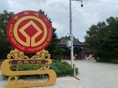 -北陵公园