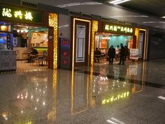 -石家庄正定国际机场-T2航站楼