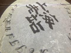 -上海老站(徐家汇店)