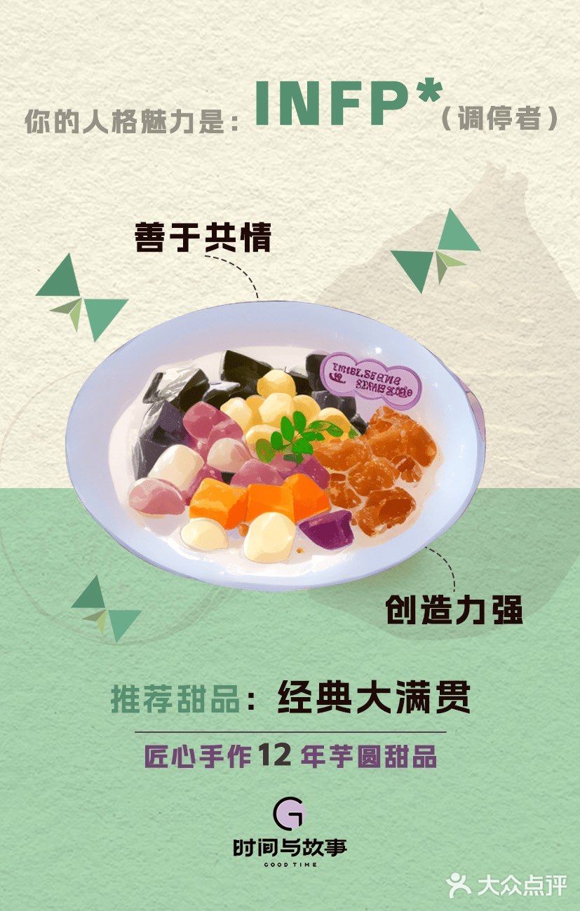 今日探店：甜蜜滋味～