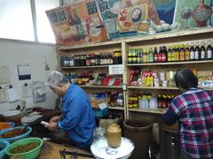 -赵府街副食店