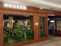 -三猫黑鱼花(南大店)