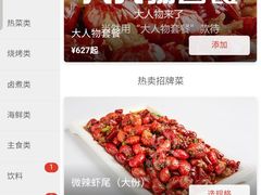 -郑喜旺烧烤(郑州总店)