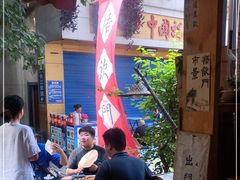 -悟饮门市景店