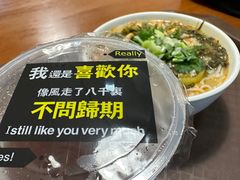 -顺华粉馆(桃园南路店)