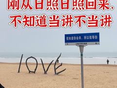 -日照灯塔风景区