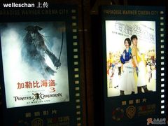 -SFC上影影城(港汇永华IMAX激光店)